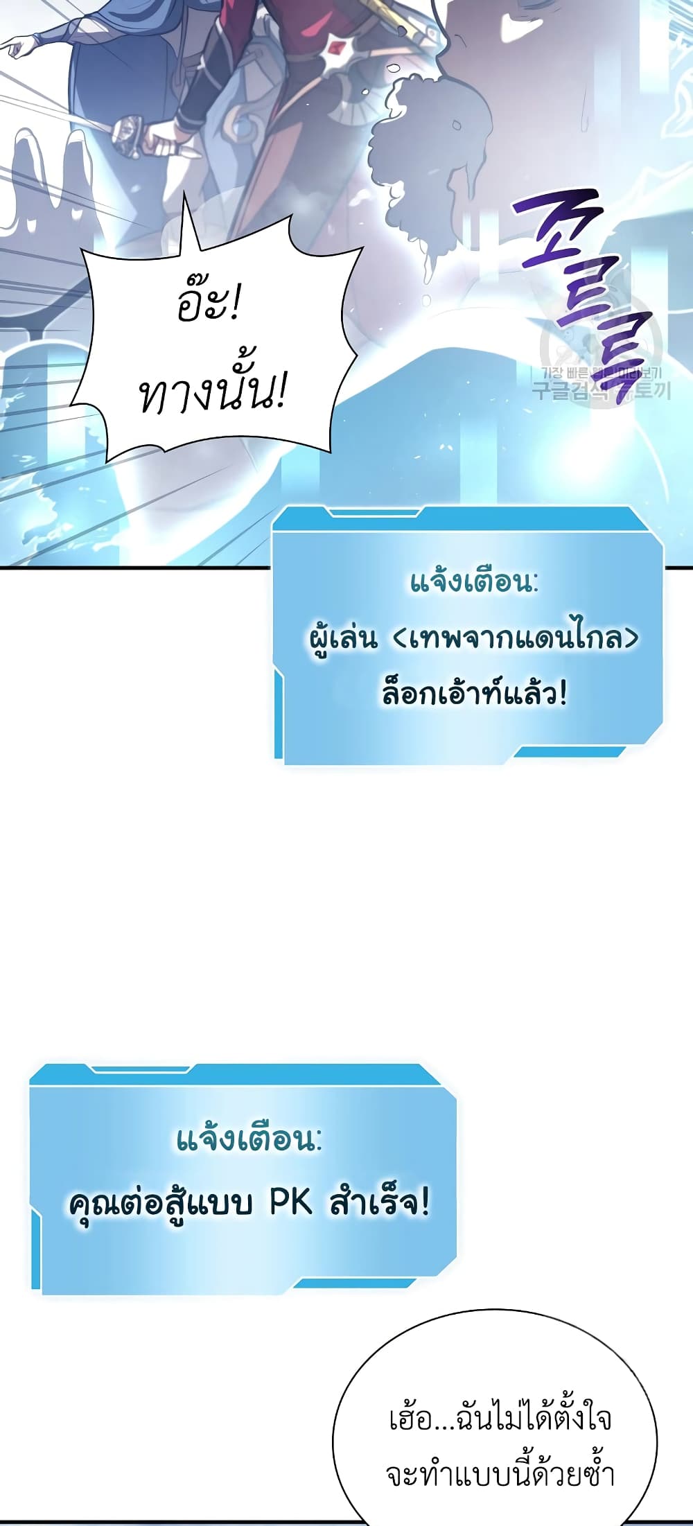 I Returned as an FFF Class Witch Doctor เธ•เธญเธเธ—เธตเน 25 (50)