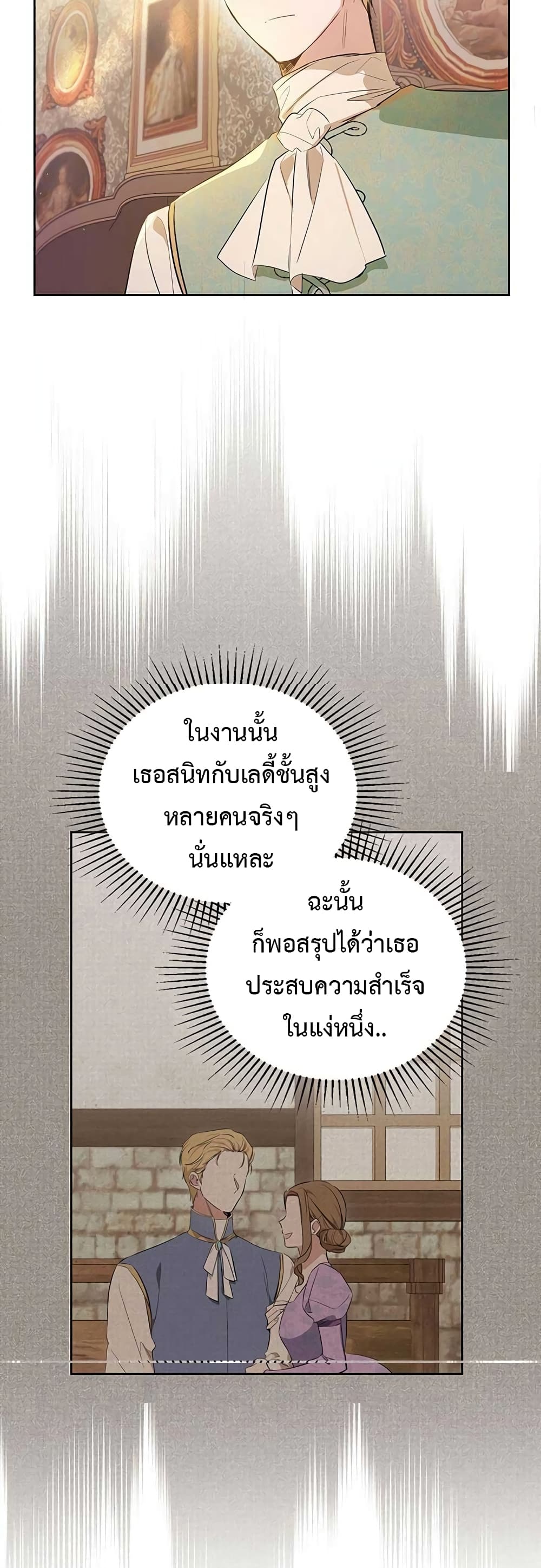 In This Life, I Will Be the Lord เธ•เธญเธเธ—เธตเน 89 (12)