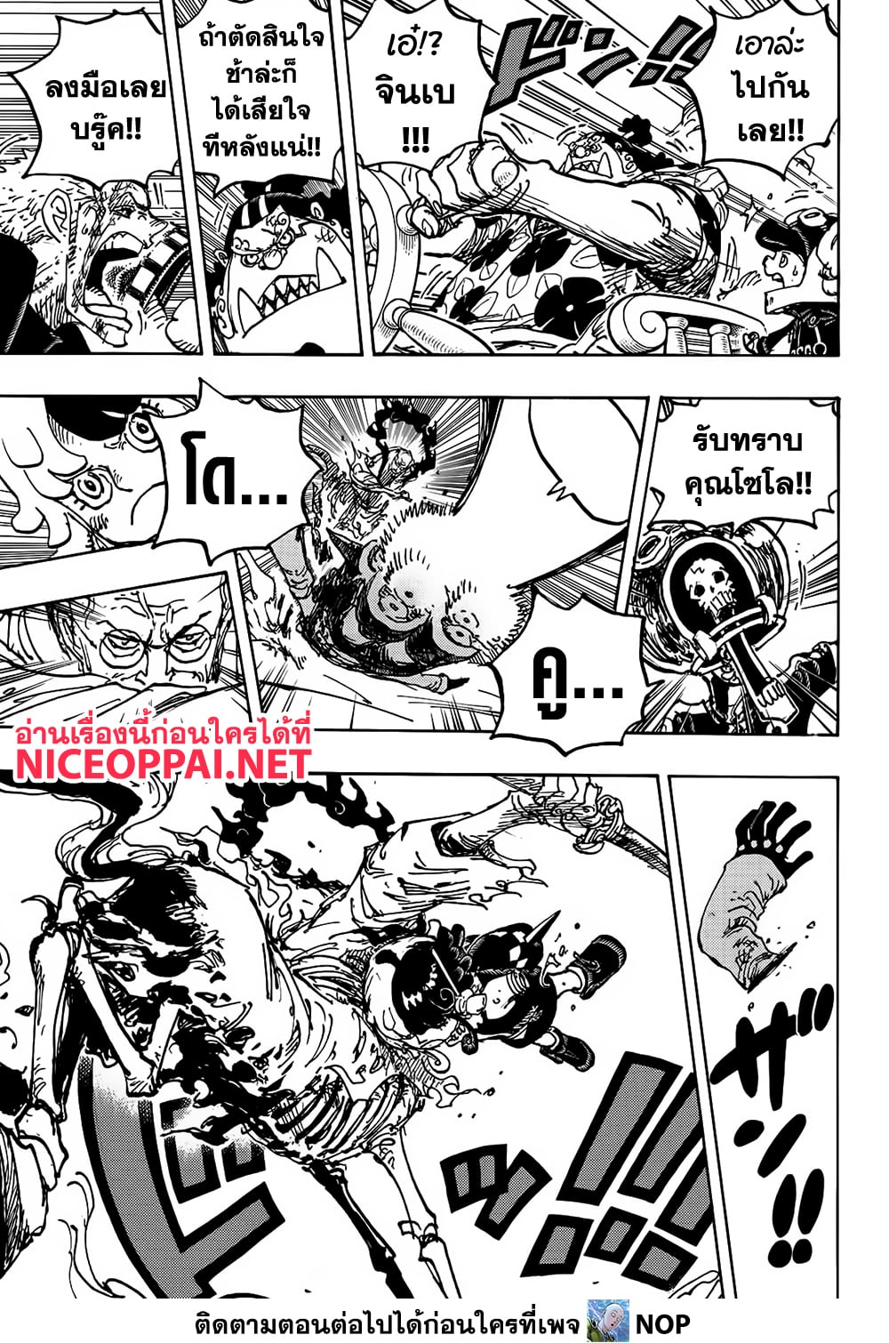 One Piece 1120 09