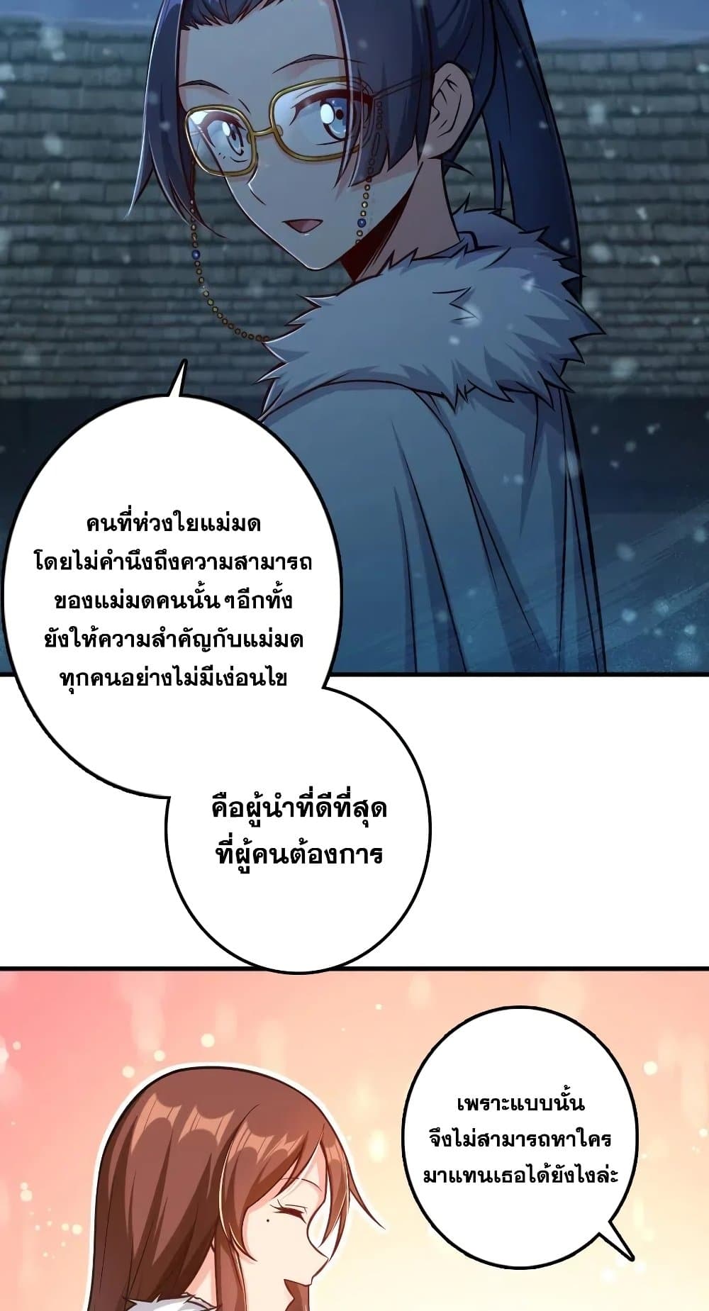 Release That Witch เธ•เธญเธเธ—เธตเน 278 (20)