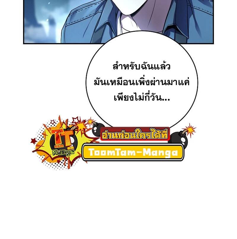 Return of the Frozen Player เธ•เธญเธเธ—เธตเน 124 (29)