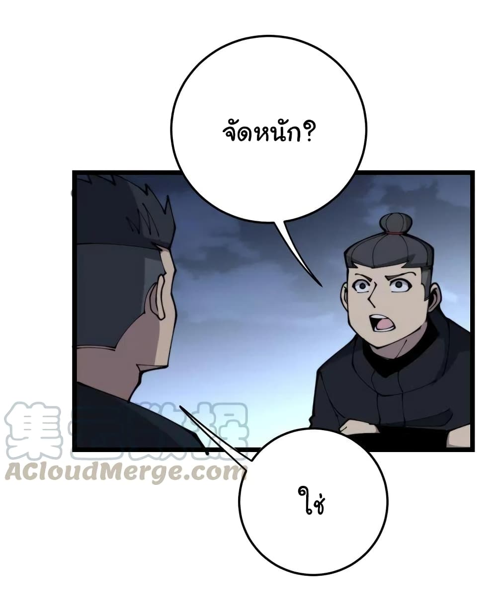 Bad Hand Witch Doctor เธ•เธญเธเธ—เธตเน 206 (18)