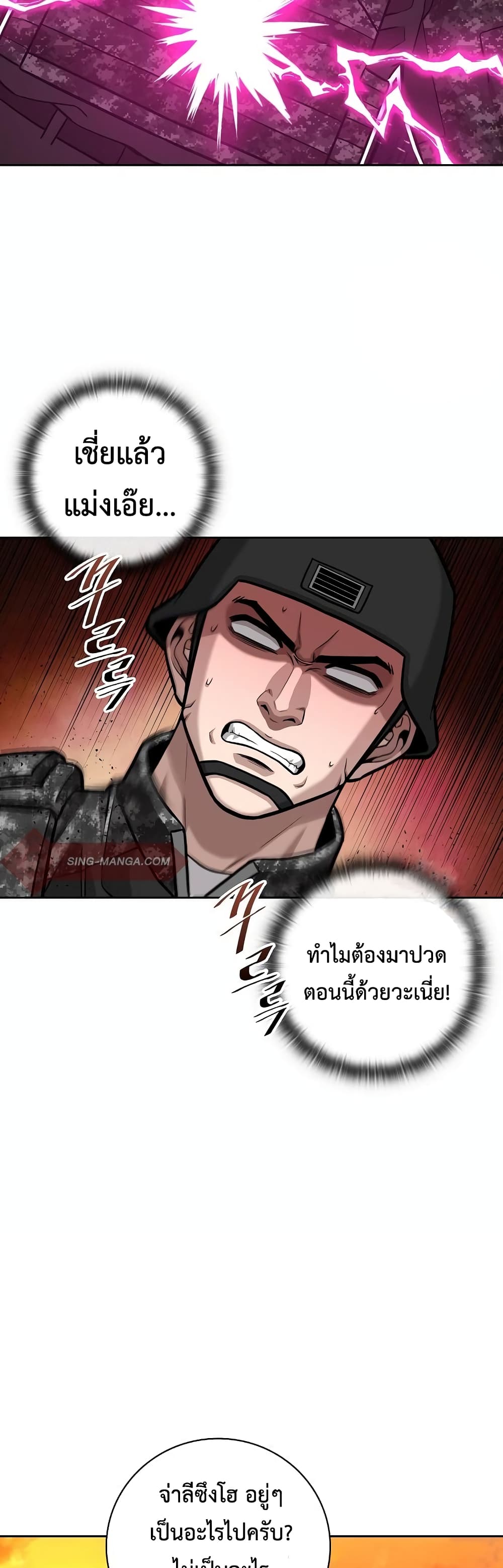 The Dark Mageโ€s Return to Enlistment เธ•เธญเธเธ—เธตเน 12 (44)