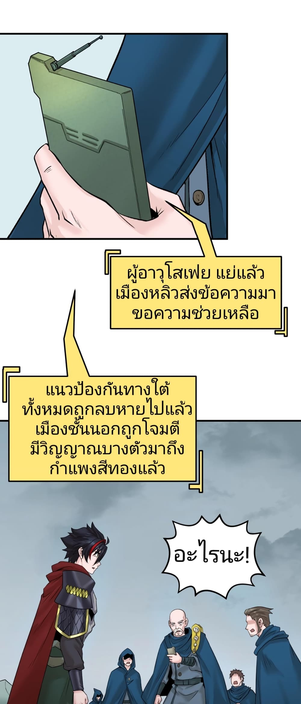 The Age of Ghost Spirits เธ•เธญเธเธ—เธตเน 31 (16)