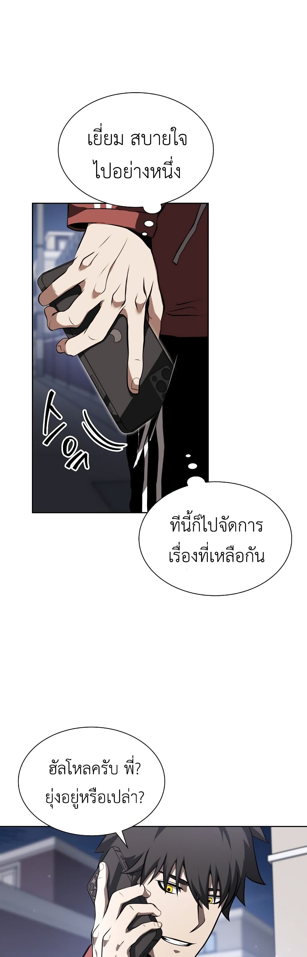 I Returned as an FFF Class Witch Doctor เธ•เธญเธเธ—เธตเน 27 (24)