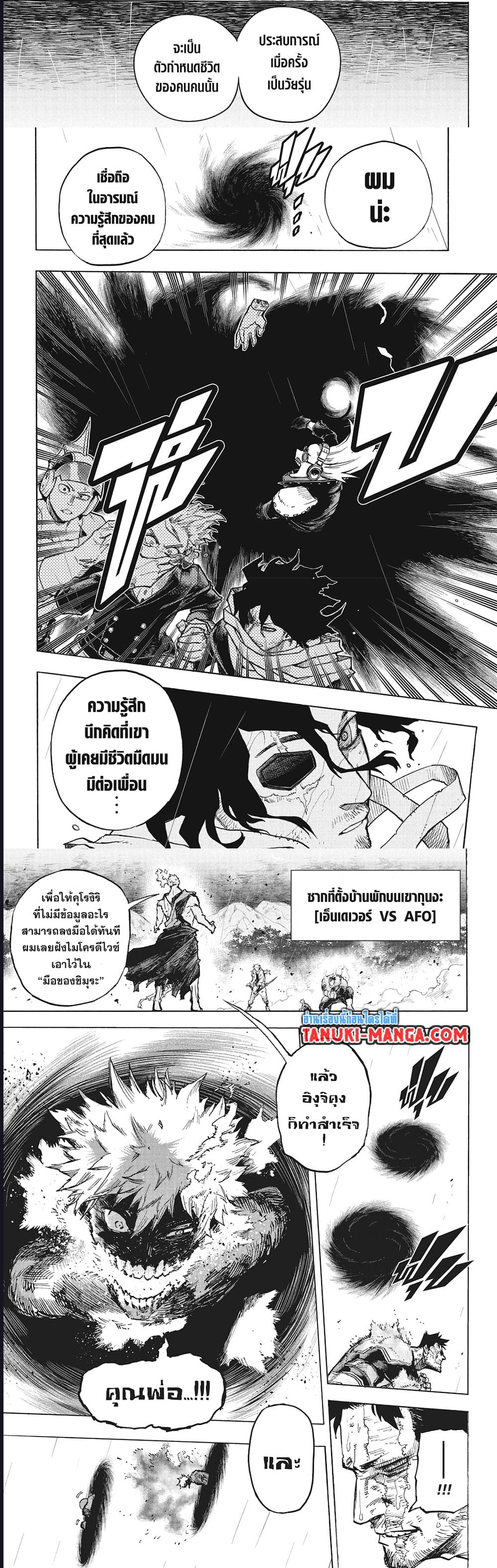 Boku no Hero Academia เธ•เธญเธเธ—เธตเน 374 (6)