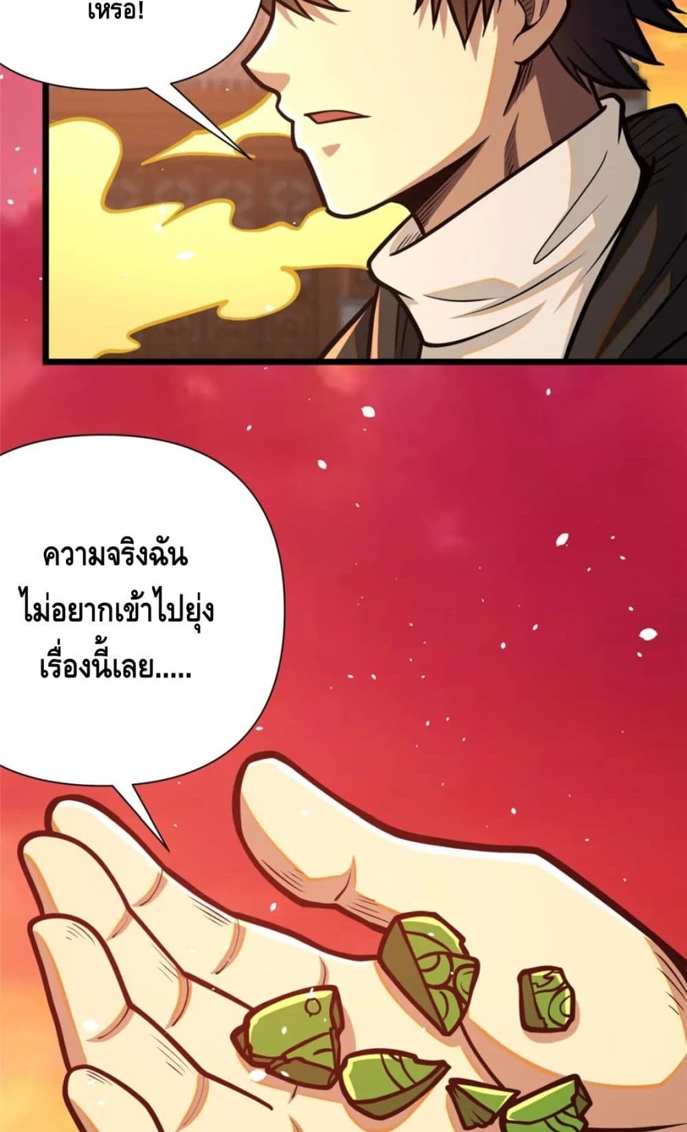 The Best Medical god in the city เธ•เธญเธเธ—เธตเน 91 (3)