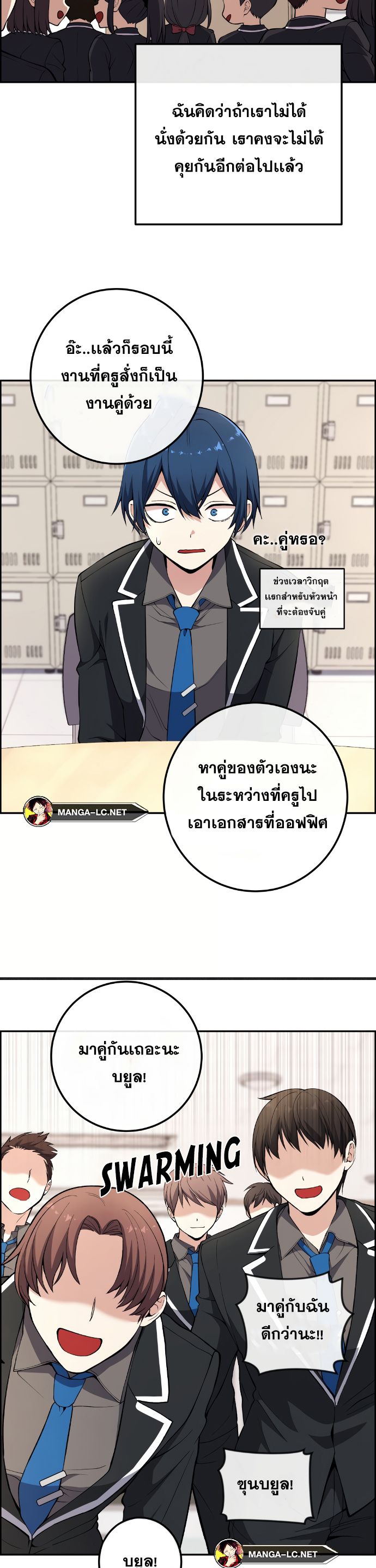 Webtoon Character Na Kang Lim เธ•เธญเธเธ—เธตเน 143 (36)