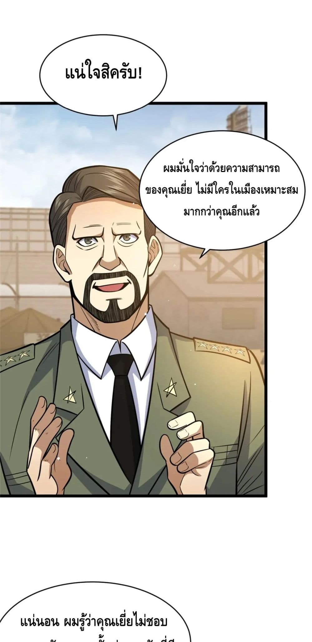 The Best Medical god in the city เธ•เธญเธเธ—เธตเน 84 (8)