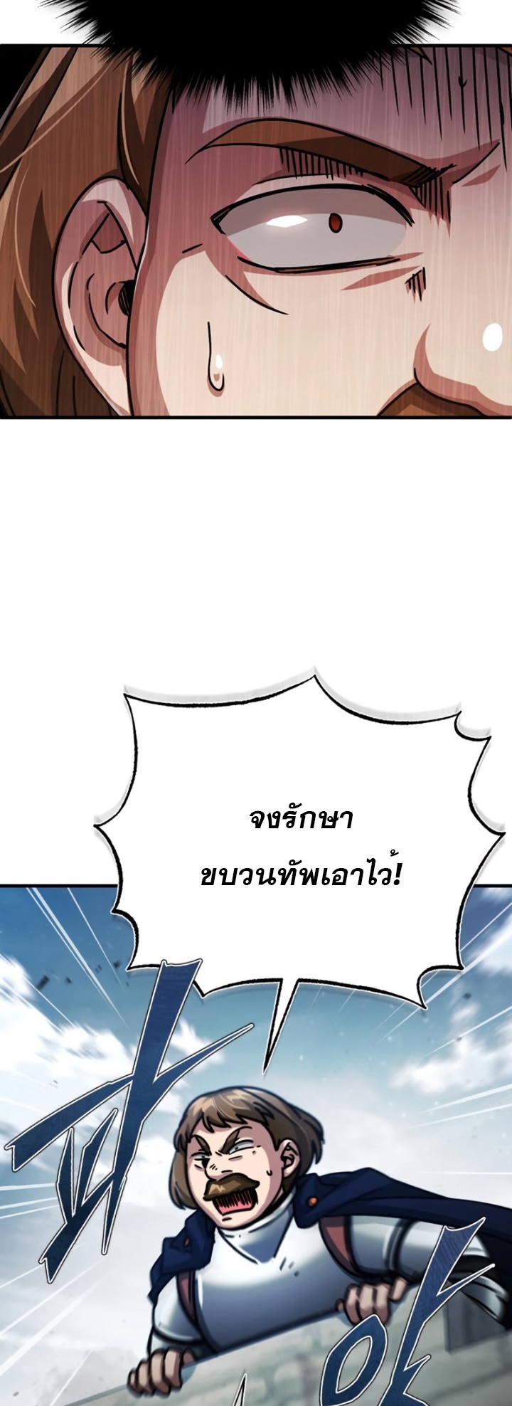 The Heavenly Demon Can’t Live a Normal Life ตอนที่55 (20)