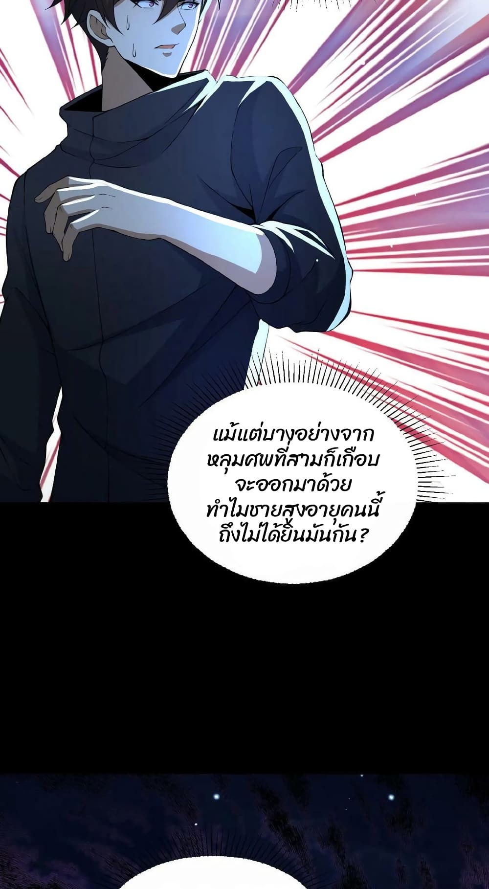 Please Call Me Ghost Messenger เธ•เธญเธเธ—เธตเน 6 (12)