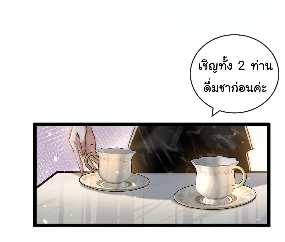 Iโ€m The Boss in Magic Moon เธ•เธญเธเธ—เธตเน 15 (2)