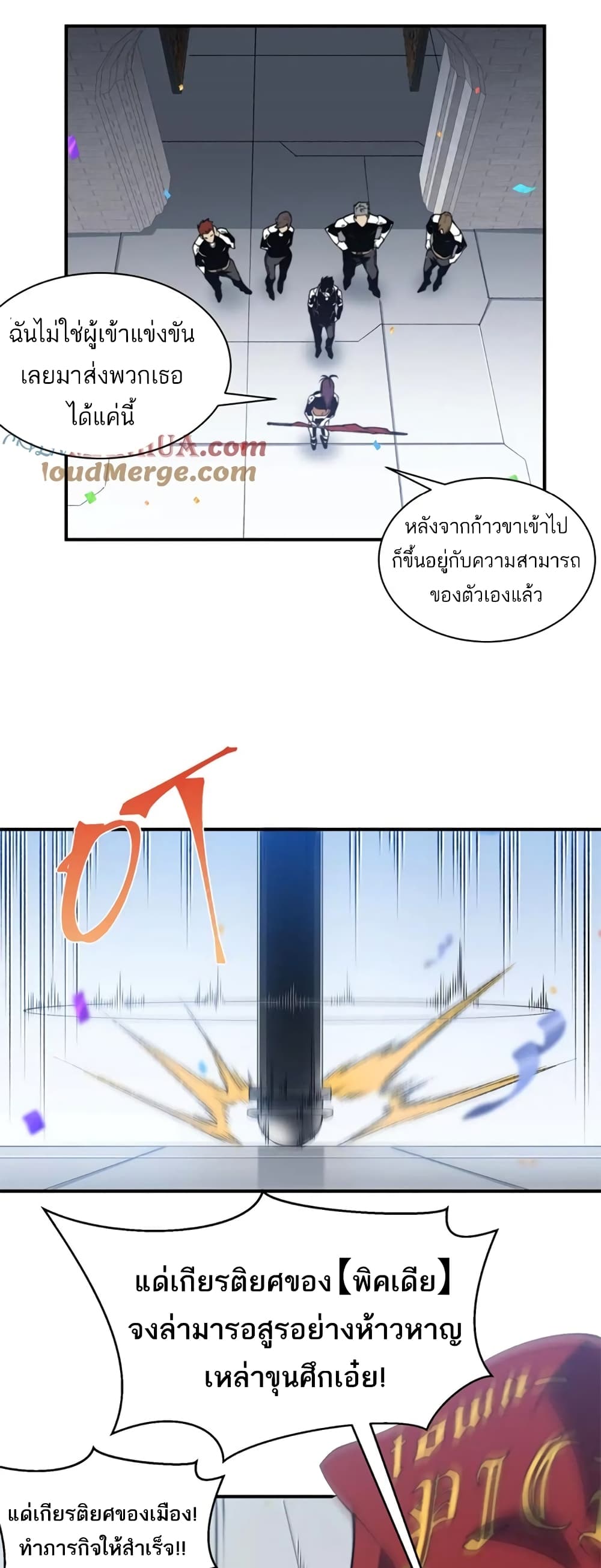 Demonic Evolution เธ•เธญเธเธ—เธตเน 39 (31)