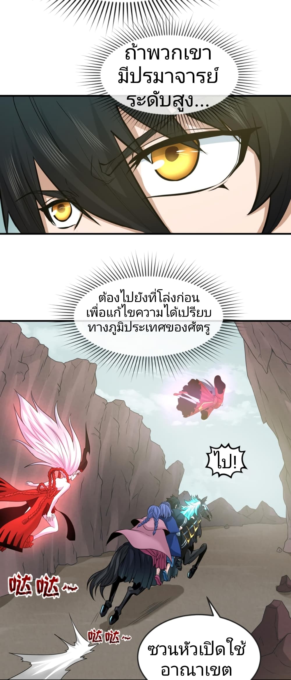 The Age of Ghost Spirits เธ•เธญเธเธ—เธตเน 42 (7)