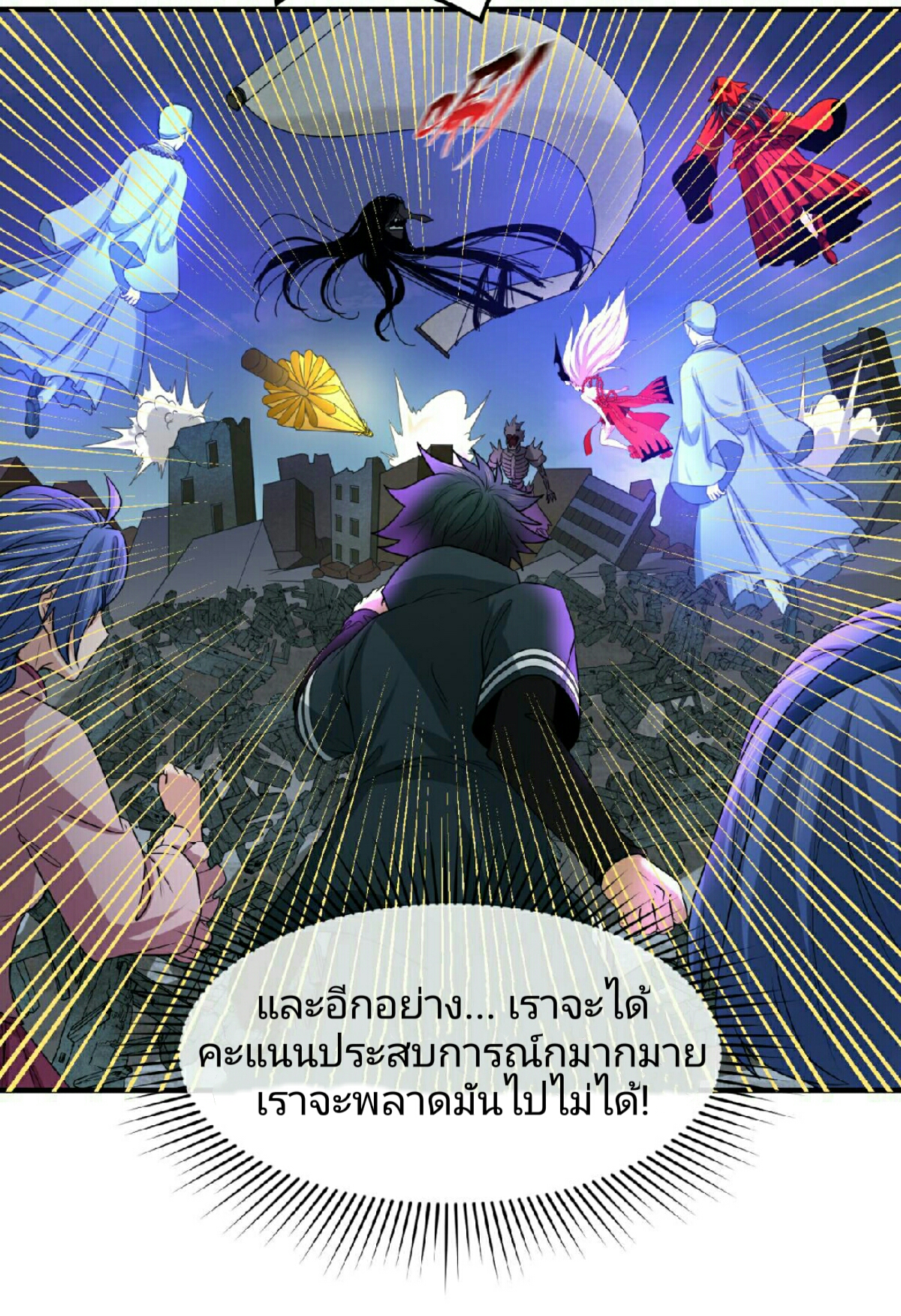 The Age of Ghost Spirits เธ•เธญเธเธ—เธตเน 65 (24)