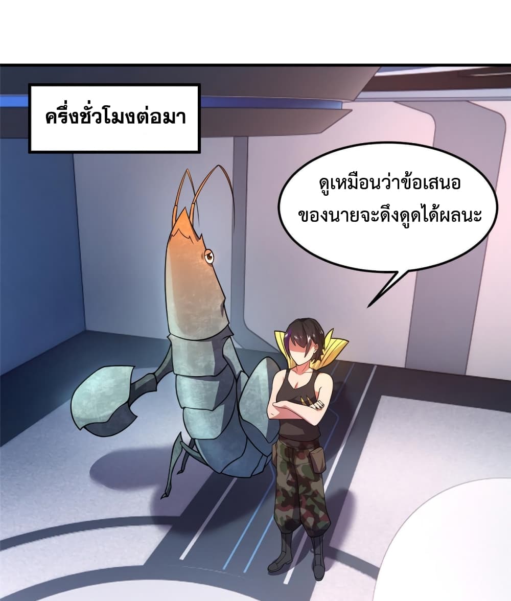 Monster Pet Evolution เธ•เธญเธเธ—เธตเน 117 (27)