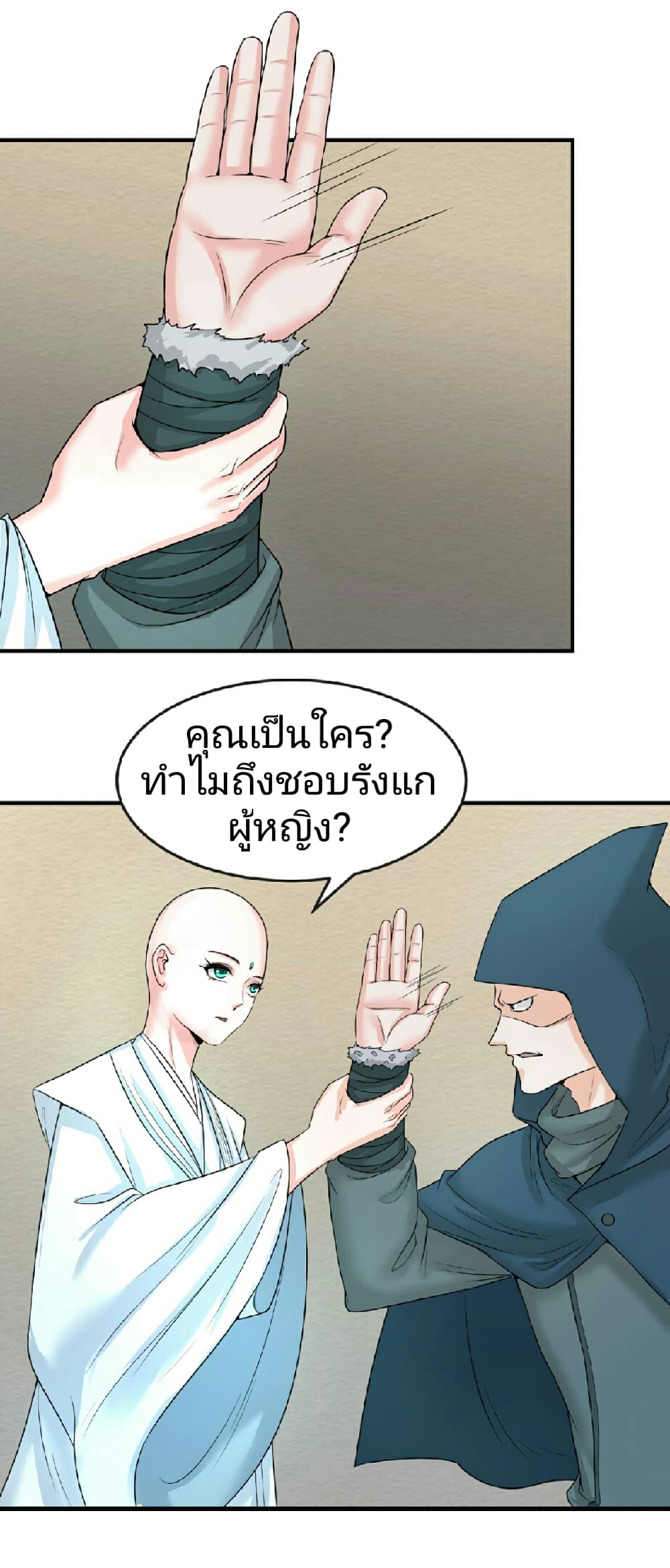 The Age of Ghost Spirits เธ•เธญเธเธ—เธตเน 51 (25)