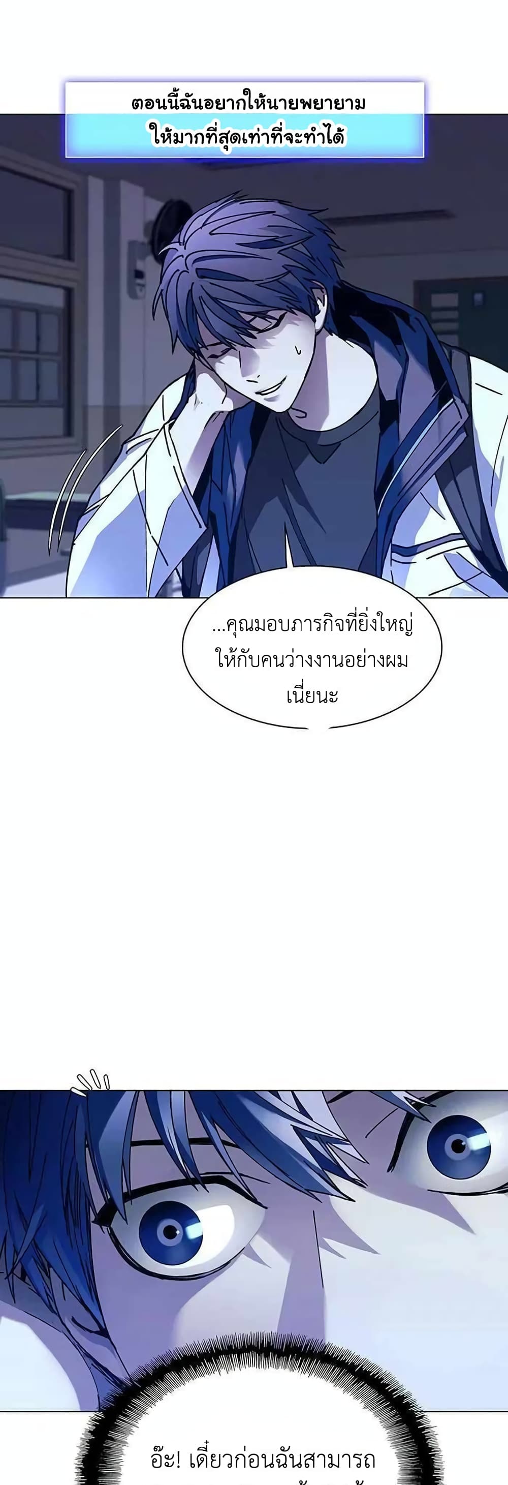 The End of the World is Just a Game to Me à¸•à¸­à¸™à¸—à¸µà¹ˆ 5 (2)