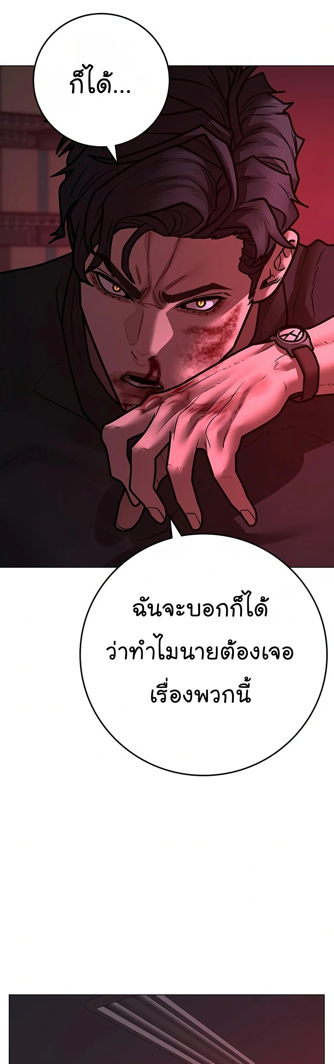 Reality Quest เธ•เธญเธเธ—เธตเน 116 (46)