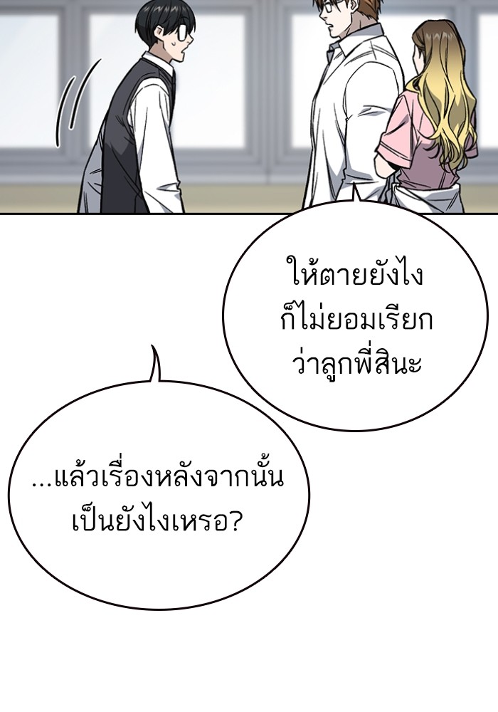 study group เธ•เธญเธเธ—เธตเน 197 (74)