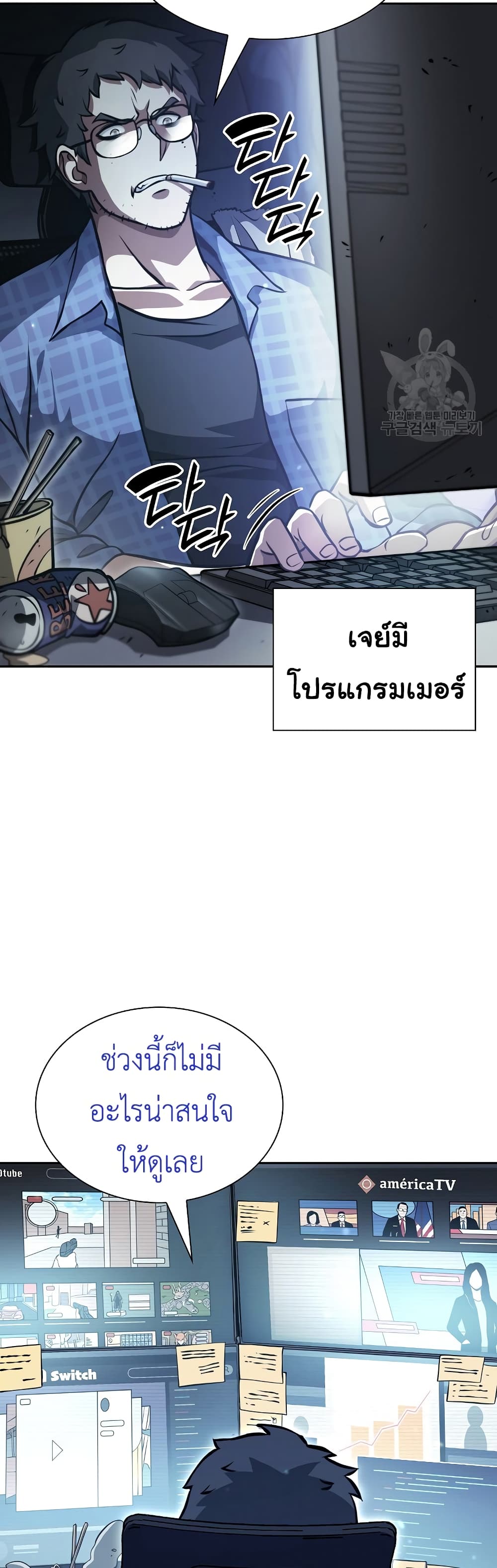 I Returned as an FFF Class Witch Doctor เธ•เธญเธเธ—เธตเน 30 (2)