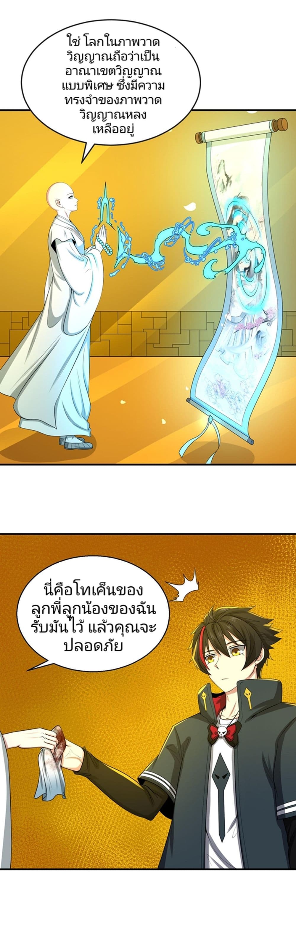 The Age of Ghost Spirits เธ•เธญเธเธ—เธตเน 46 (20)