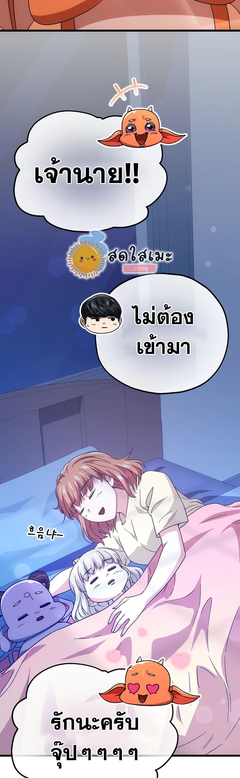 My Dad Is Too Strong เธ•เธญเธเธ—เธตเน 121 (49)