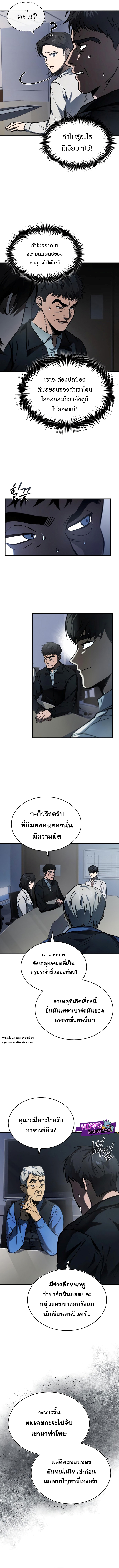 Devil Returns To School Days เธ•เธญเธเธ—เธตเน 5 (9)