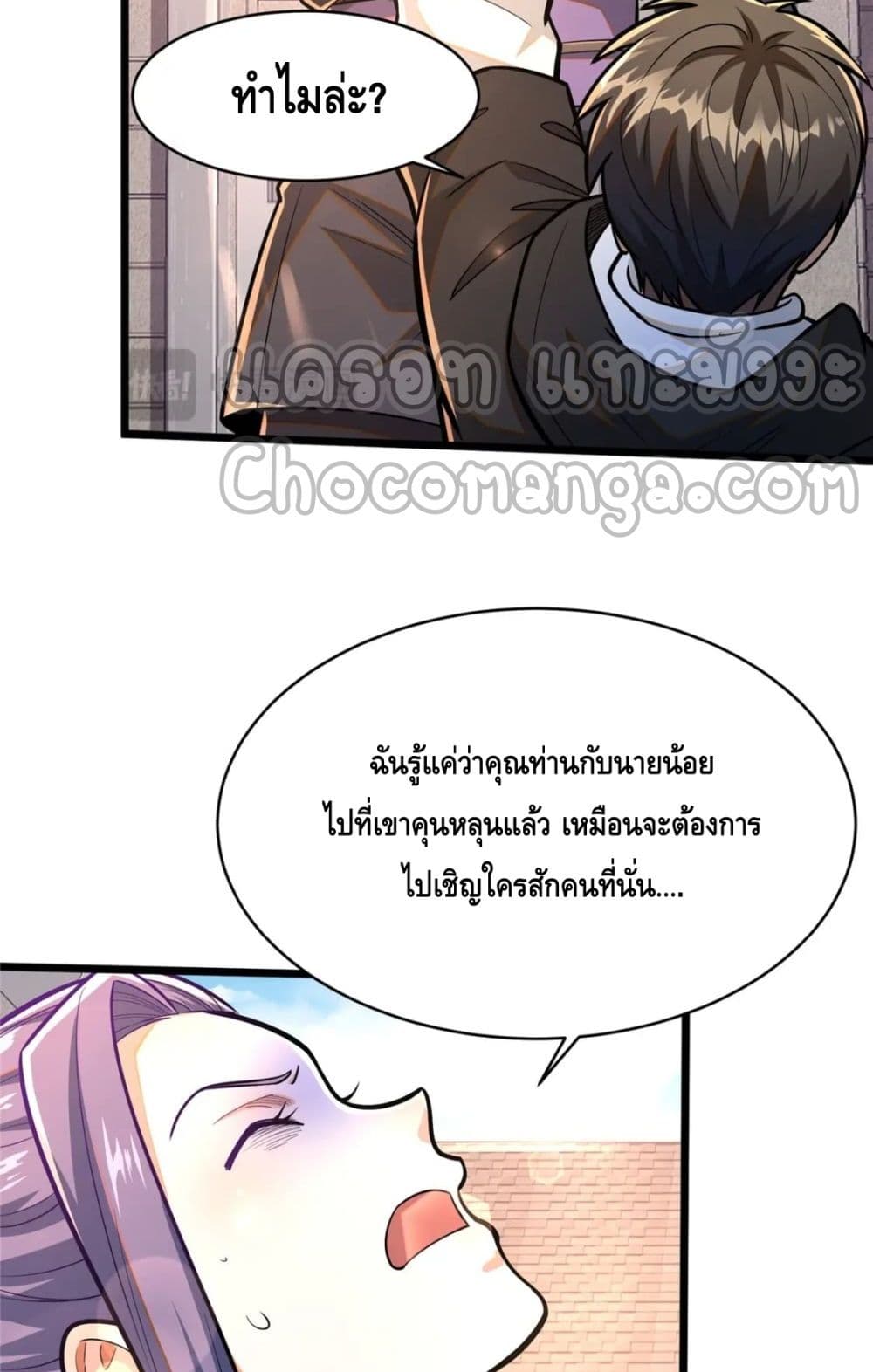 The Best Medical god in the city เธ•เธญเธเธ—เธตเน 98 (48)