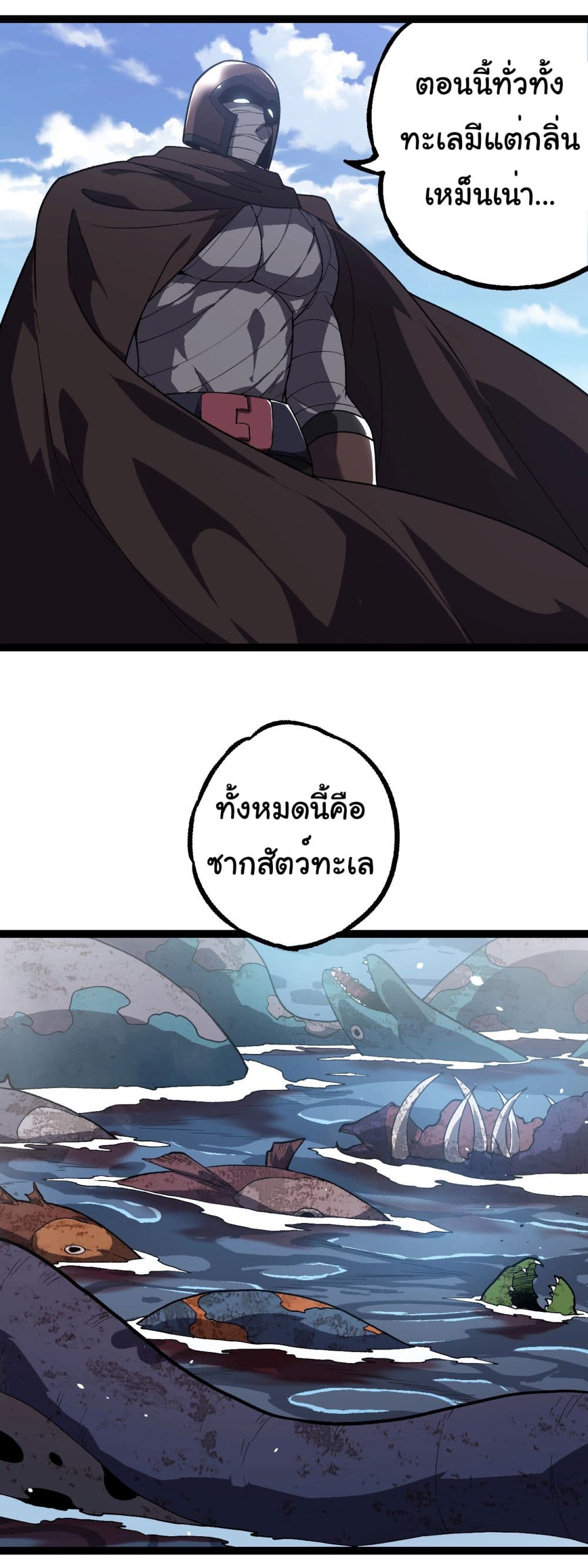 Evolution from the Big Tree เธ•เธญเธเธ—เธตเน 199 (3)