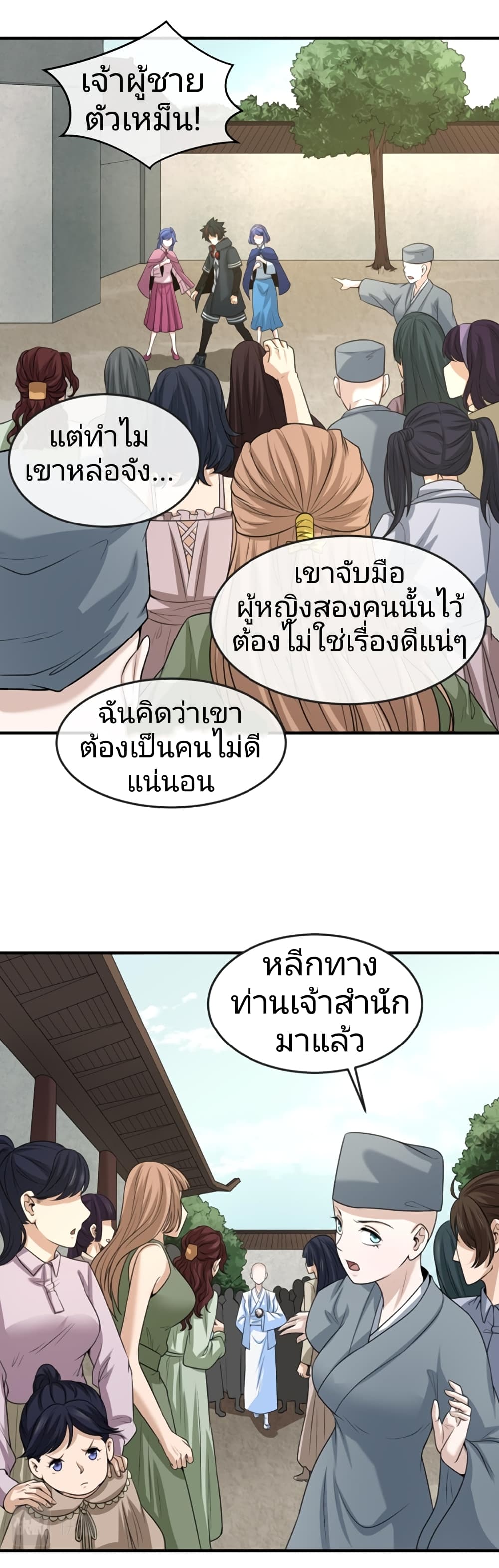 The Age of Ghost Spirits เธ•เธญเธเธ—เธตเน 43 (32)