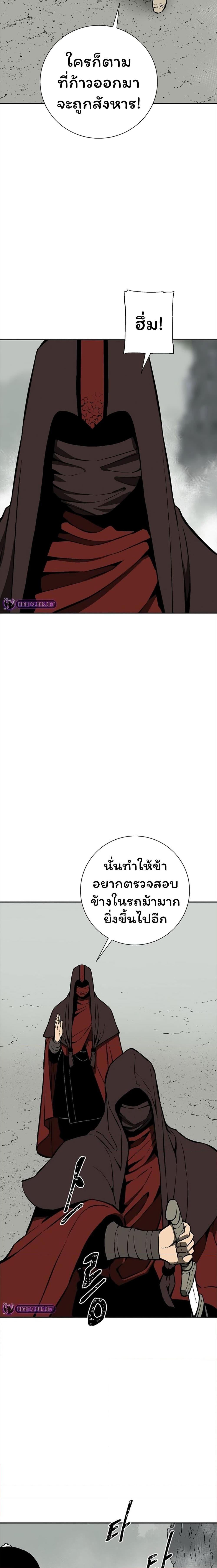 Tales of A Shinning Sword เธ•เธญเธเธ—เธตเน 49 (25)