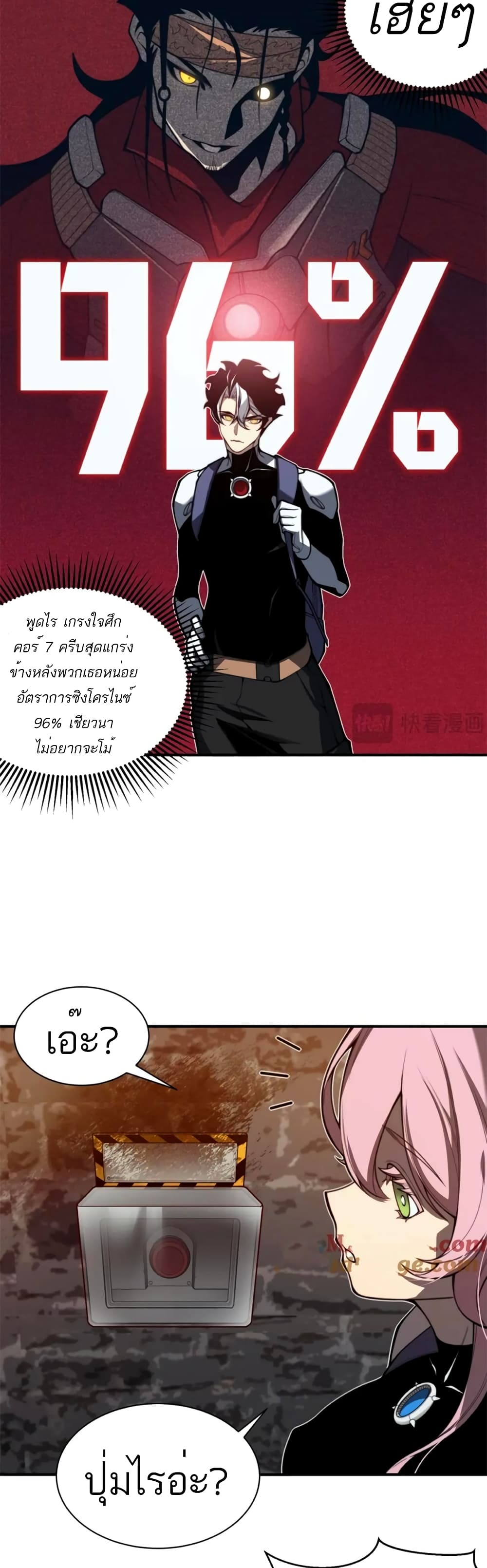 Demonic Evolution เธ•เธญเธเธ—เธตเน 27 (27)