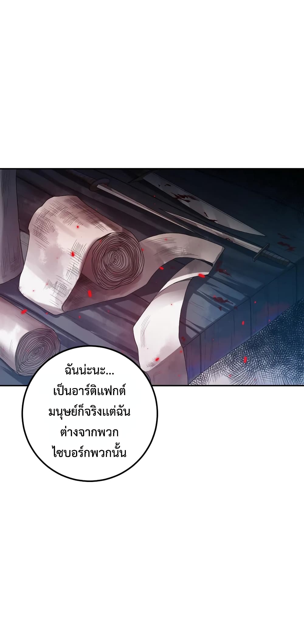 ULTIMATE SOLDIER เธ•เธญเธเธ—เธตเน 114 (51)