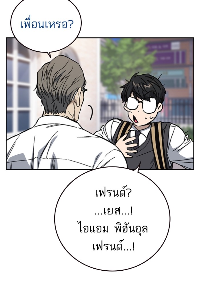 study group เธ•เธญเธเธ—เธตเน 198 (69)