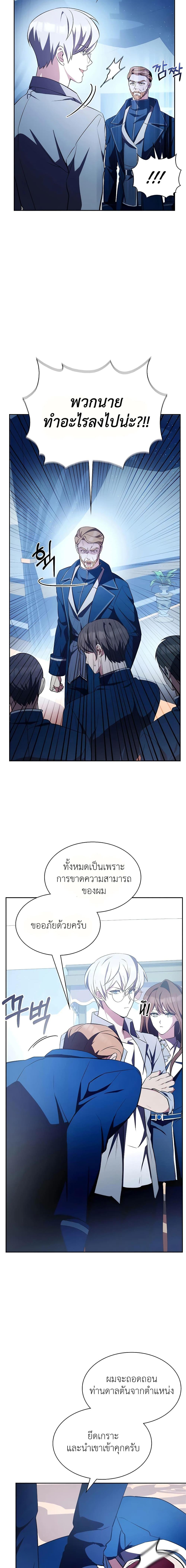 My Lucky Encounter From the Game Turned เธ•เธญเธเธ—เธตเน 6 (4)