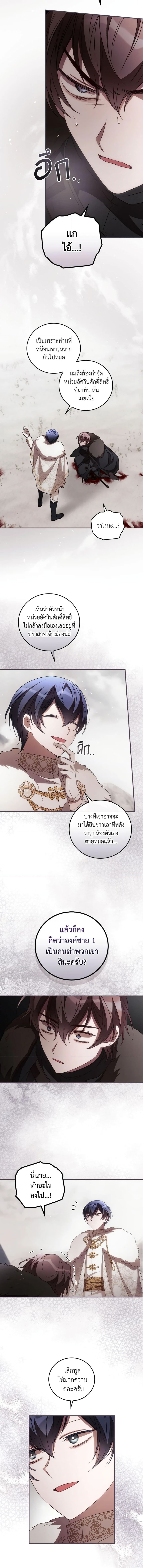 I Can See Your Death เธ•เธญเธเธ—เธตเน 40 (9)