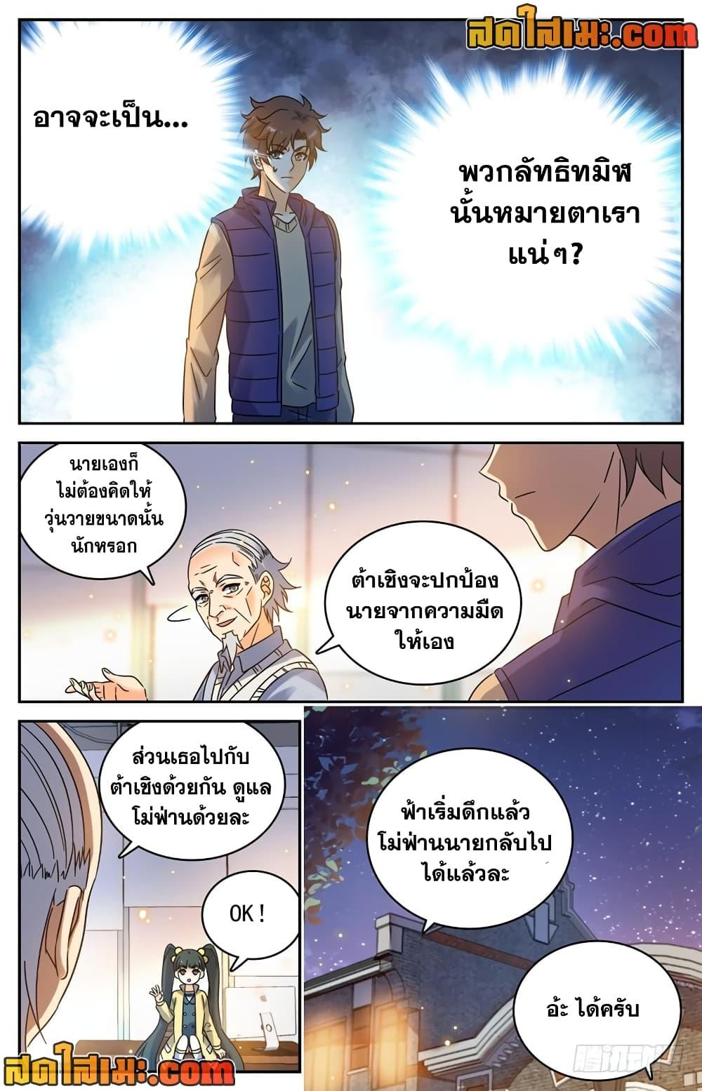 Versatile Mage เธเธญเธกเน€เธงเธ—เธขเนเน€เธ•เนเธกเธเธดเธเธฑเธ” เธ•เธญเธเธ—เธตเน 194 (8)