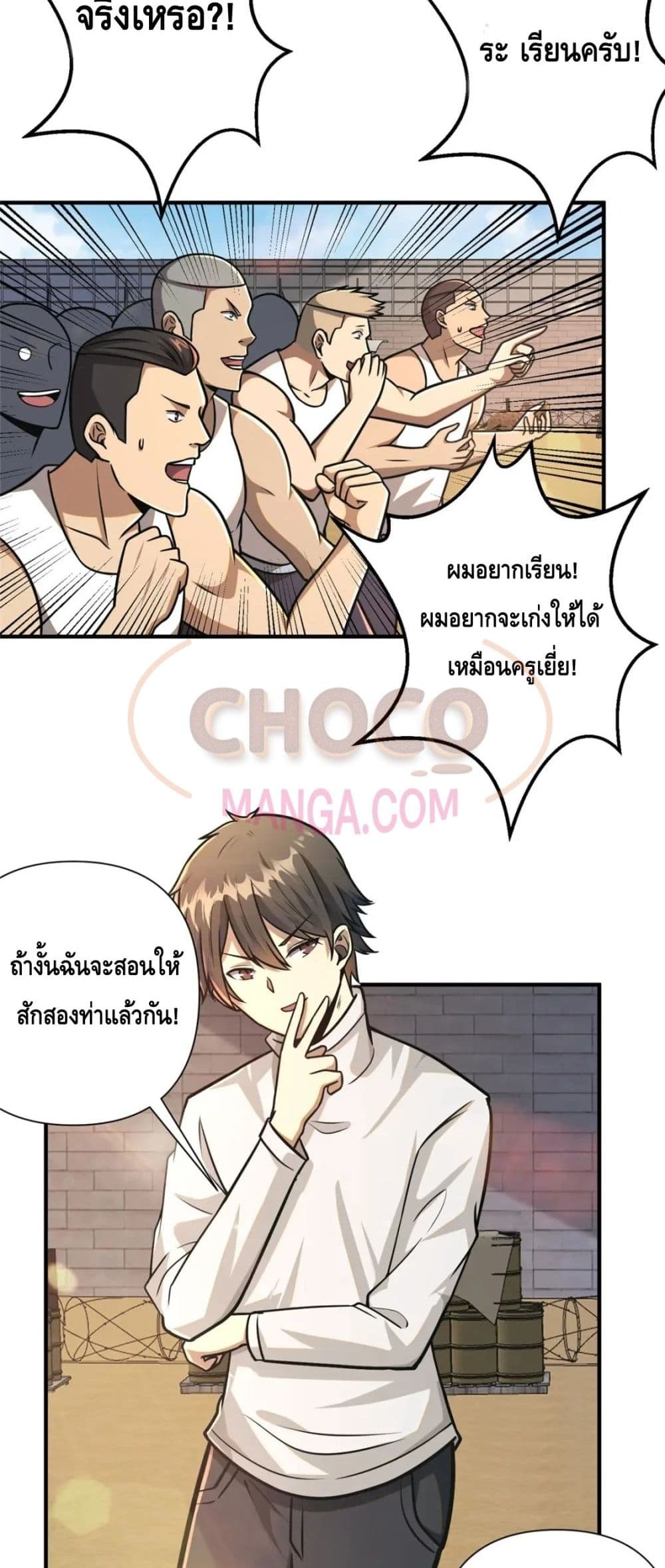 The Best Medical god in the city เธ•เธญเธเธ—เธตเน 85 (9)