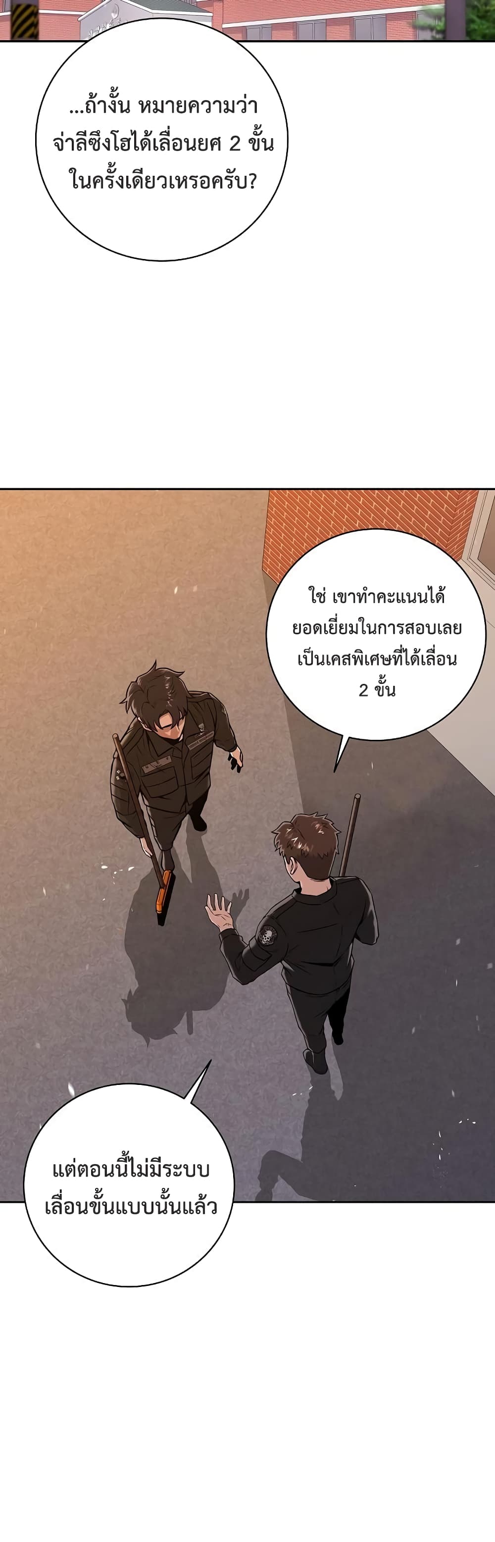 The Dark Mageโ€s Return to Enlistment เธ•เธญเธเธ—เธตเน 12 (6)