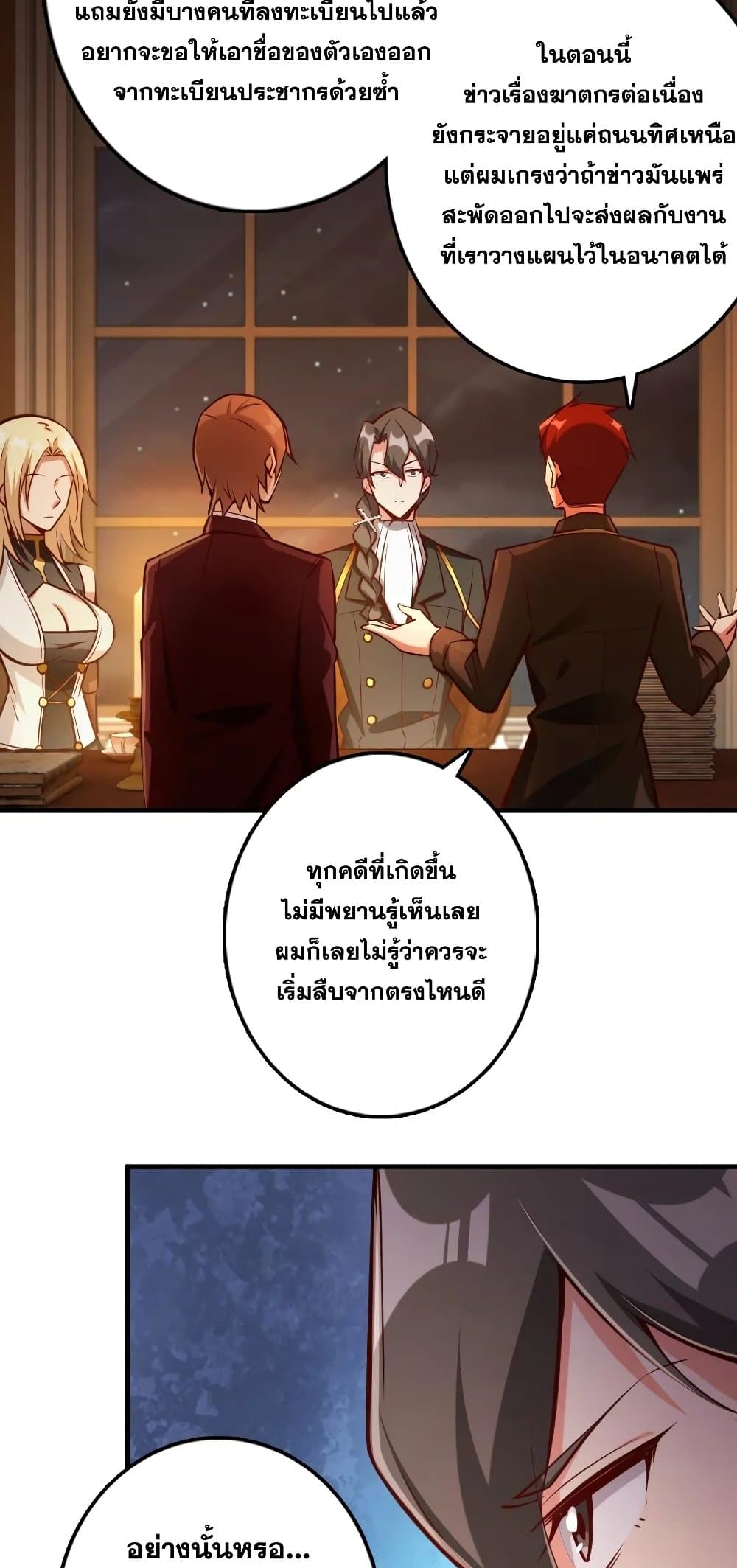 Release That Witch เธ•เธญเธเธ—เธตเน 286 (18)