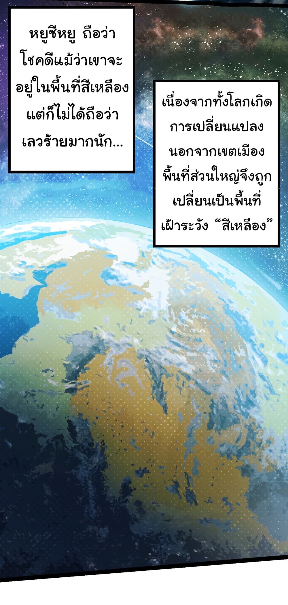 Evolution from the Big Tree เธ•เธญเธเธ—เธตเน 20 (13)