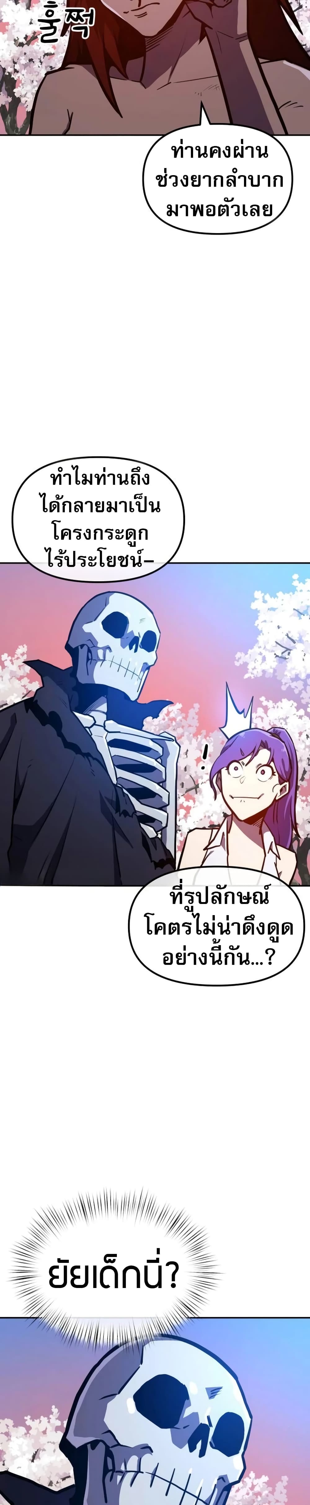 The Most Handsome Man Becomes a Skeleton 4 06