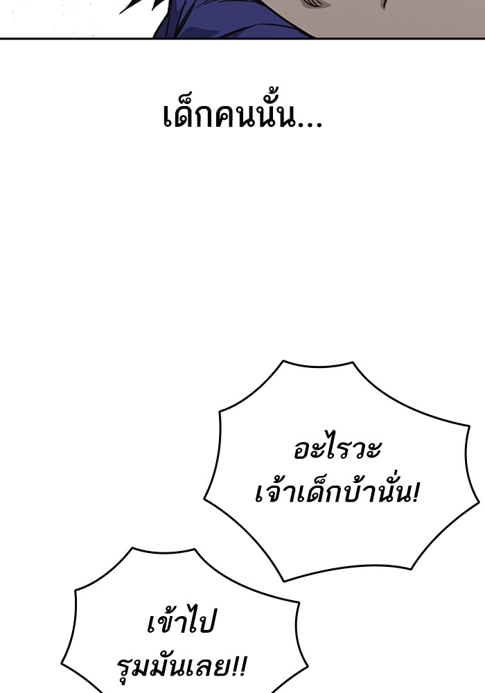 study group เธ•เธญเธเธ—เธตเน 200 (154)