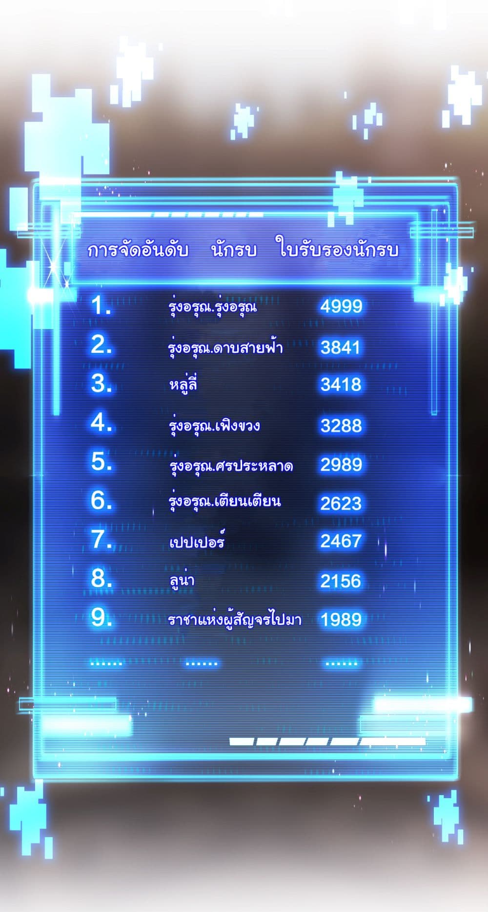 Iโ€m The Boss in Magic Moon เธ•เธญเธเธ—เธตเน 38 (15)