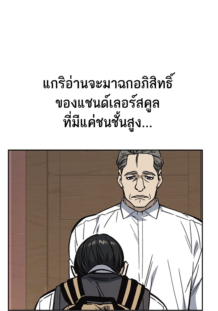 study group เธ•เธญเธเธ—เธตเน 198 (133)