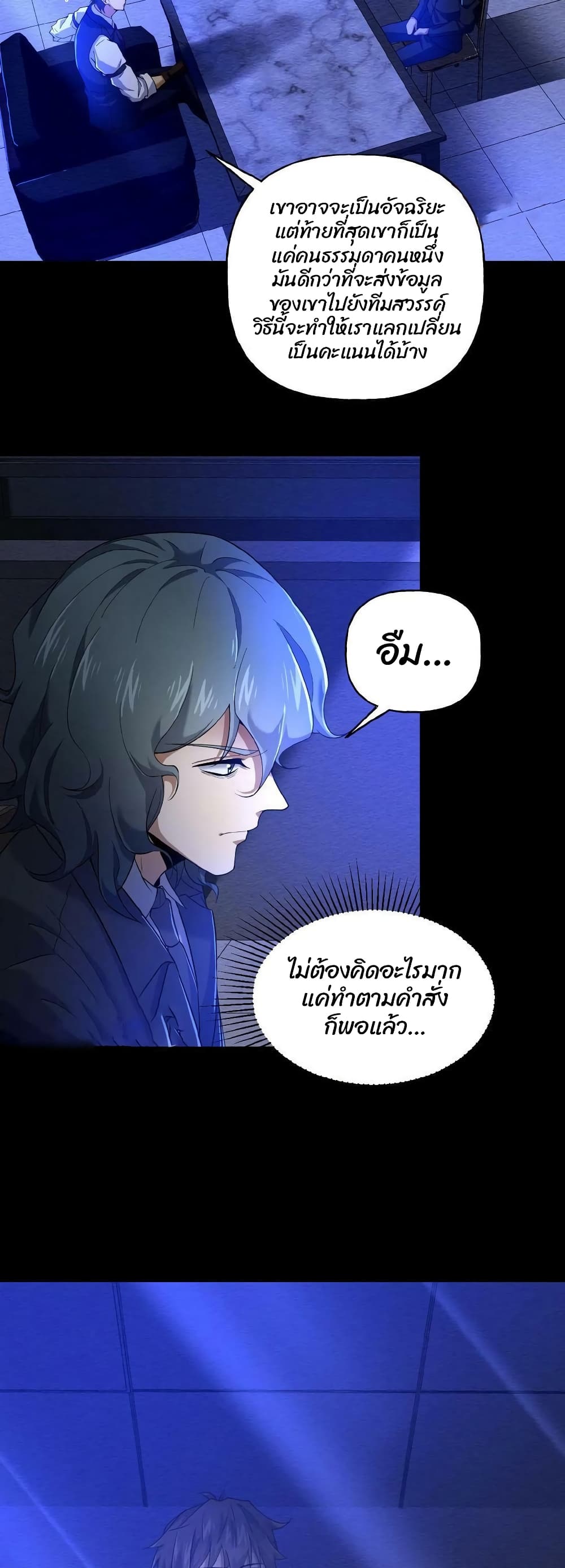 Please Call Me Ghost Messenger เธ•เธญเธเธ—เธตเน 7 (13)