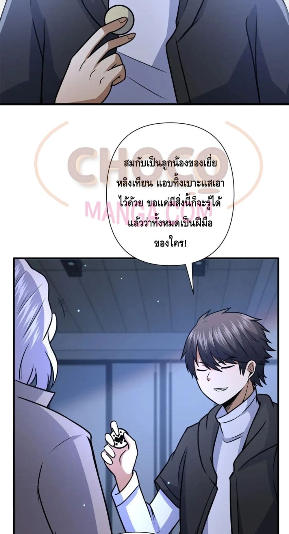 The Best Medical god in the city เธ•เธญเธเธ—เธตเน 80 (12)