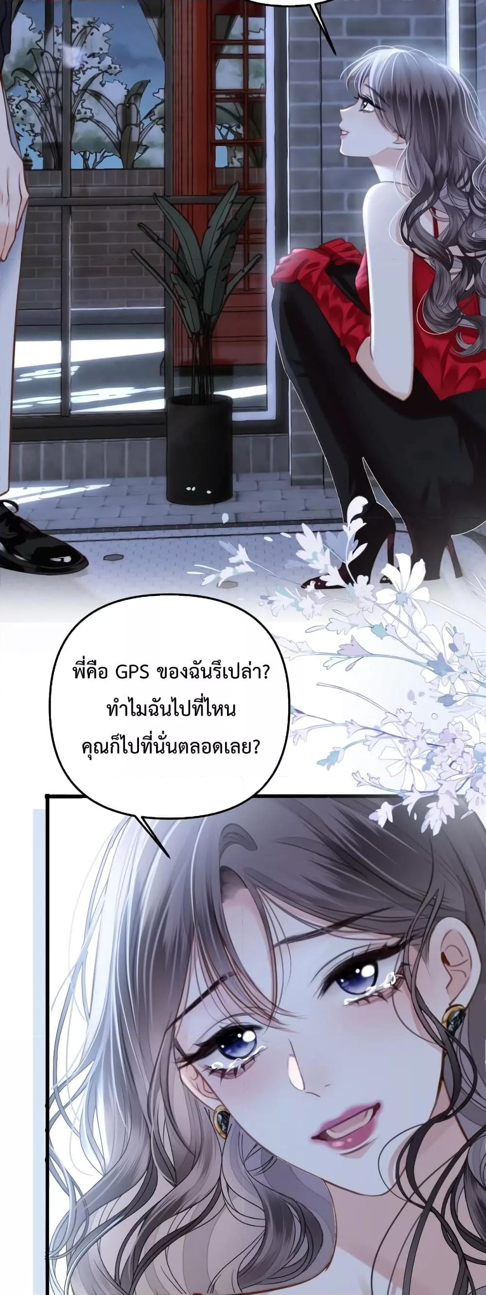 Love You All Along – รักเธอตราบนิรันดร์ ตอนที่ 9 (13)