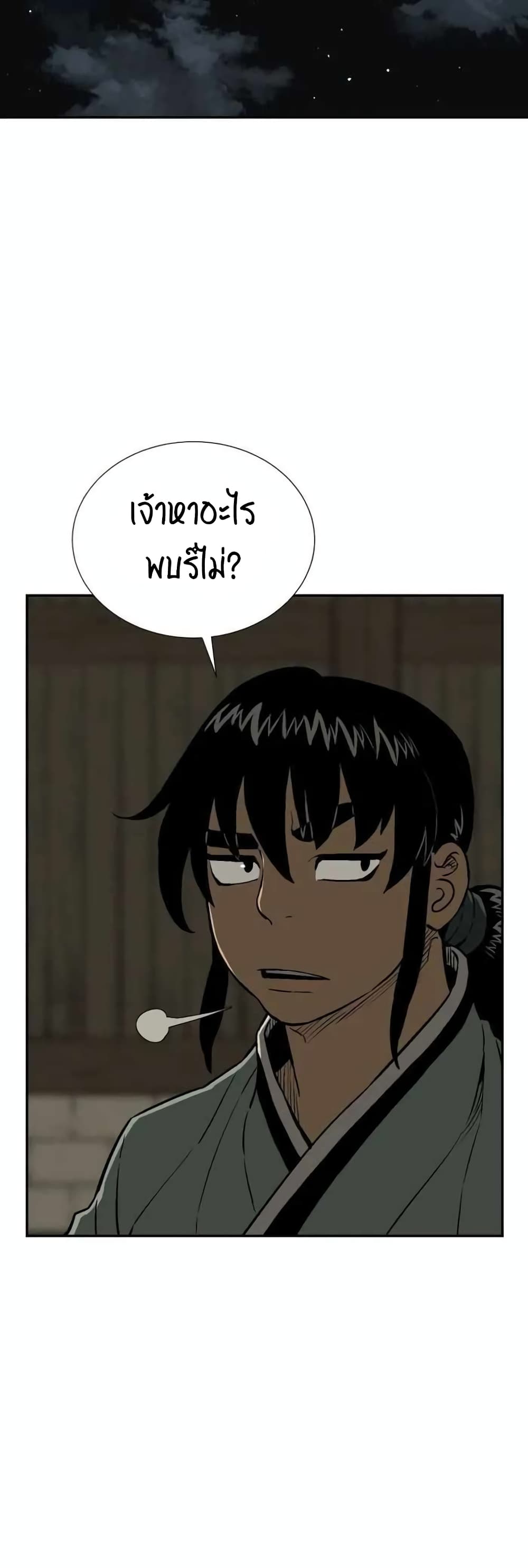 Tales of A Shinning Sword เธ•เธญเธเธ—เธตเน 22 (25)